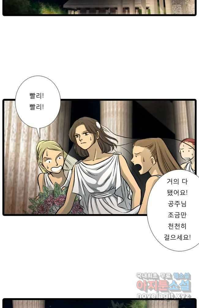 카산드라 20화 6