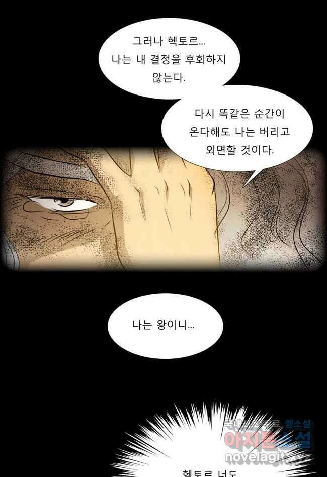 카산드라 26화 11