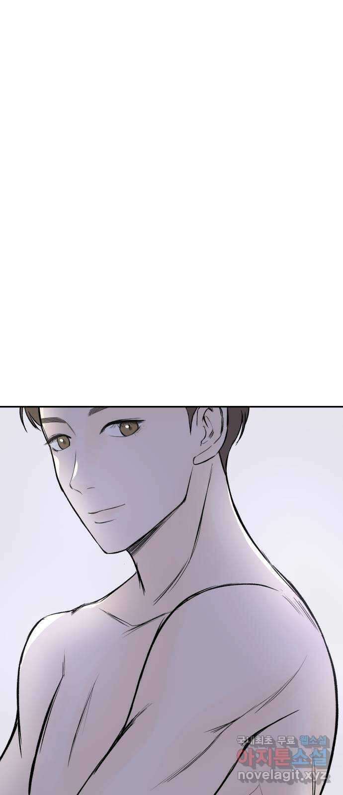 하나는 적고 둘은 너무 많아 11화 1