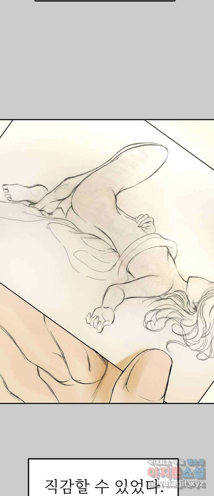 하나는 적고 둘은 너무 많아 11화 38
