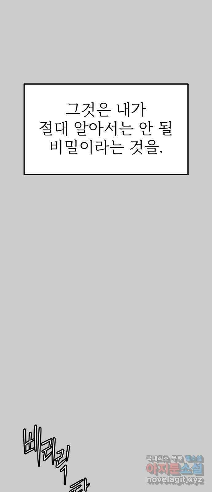 하나는 적고 둘은 너무 많아 11화 40