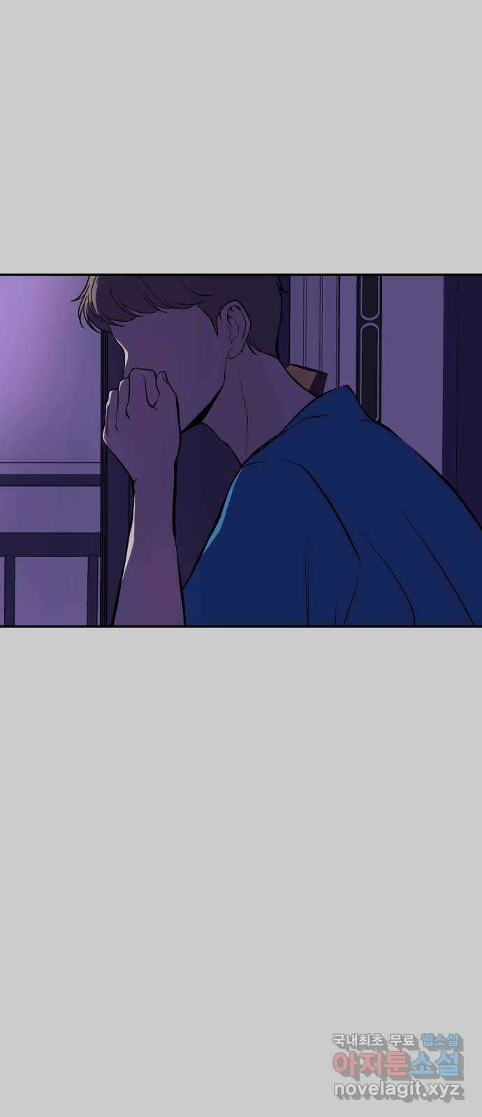 하나는 적고 둘은 너무 많아 11화 44