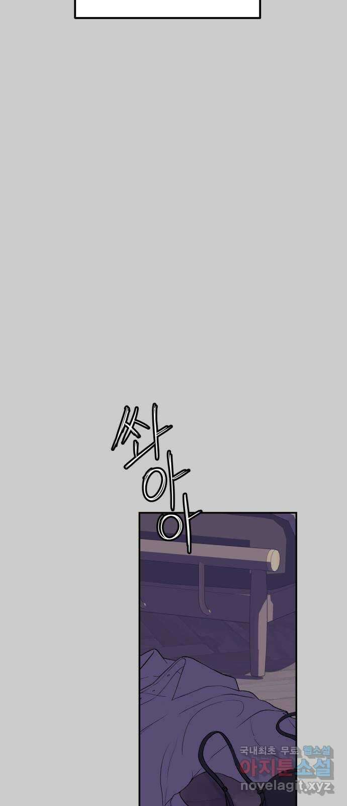 하나는 적고 둘은 너무 많아 11화 57