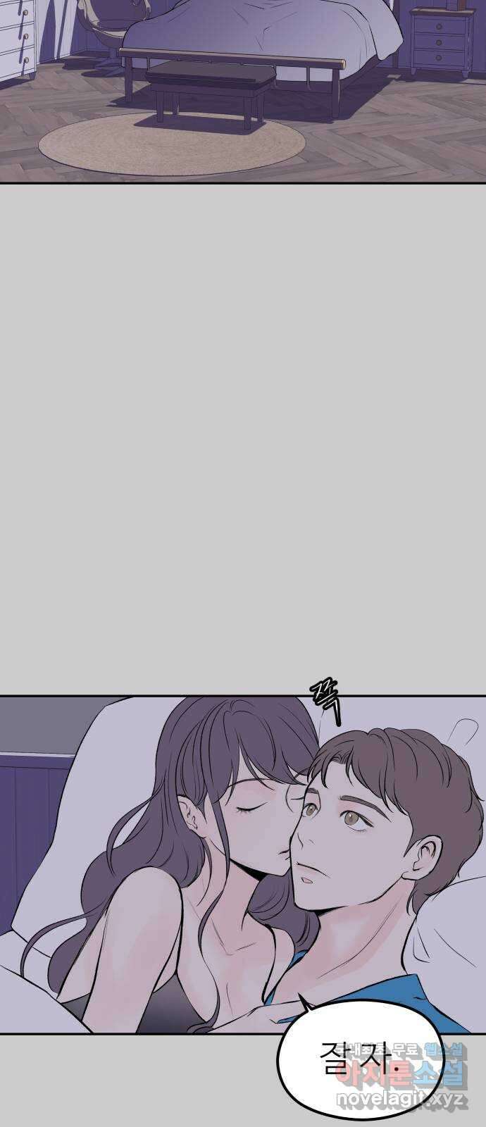 하나는 적고 둘은 너무 많아 11화 66