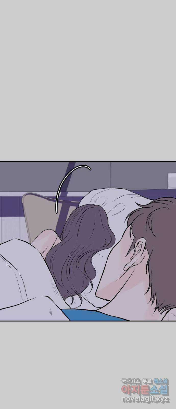 하나는 적고 둘은 너무 많아 11화 67