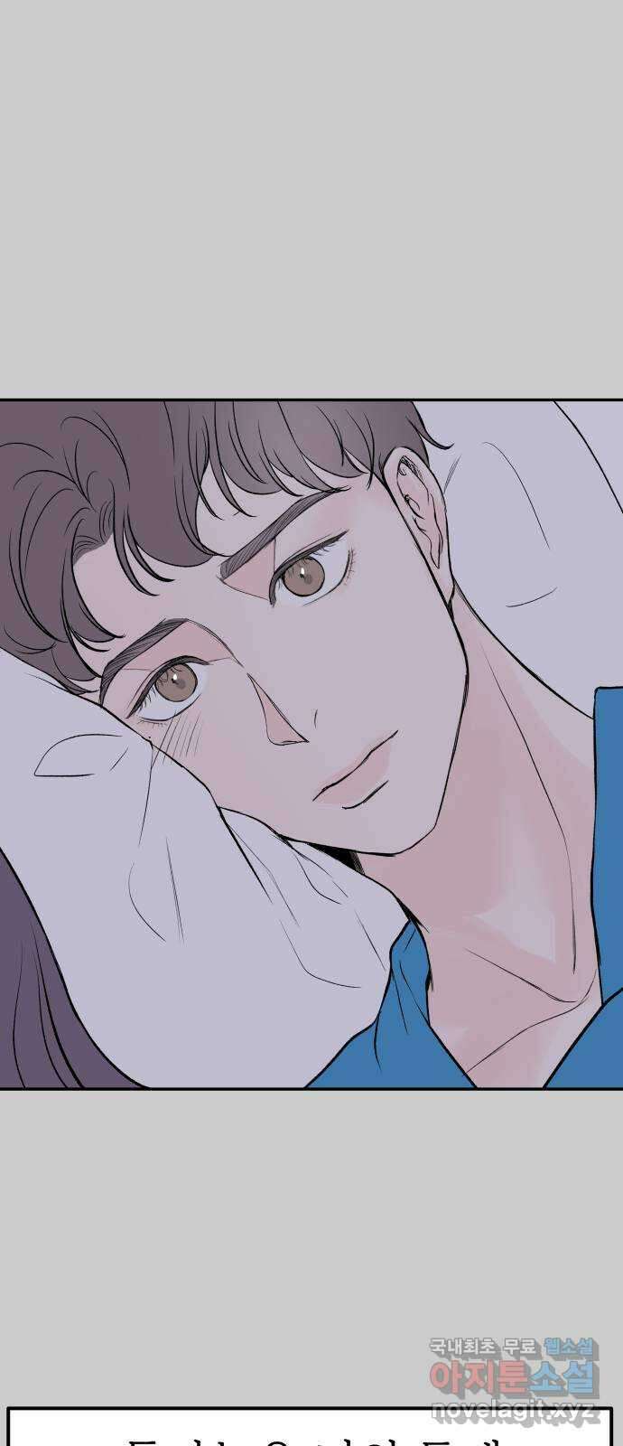 하나는 적고 둘은 너무 많아 11화 68