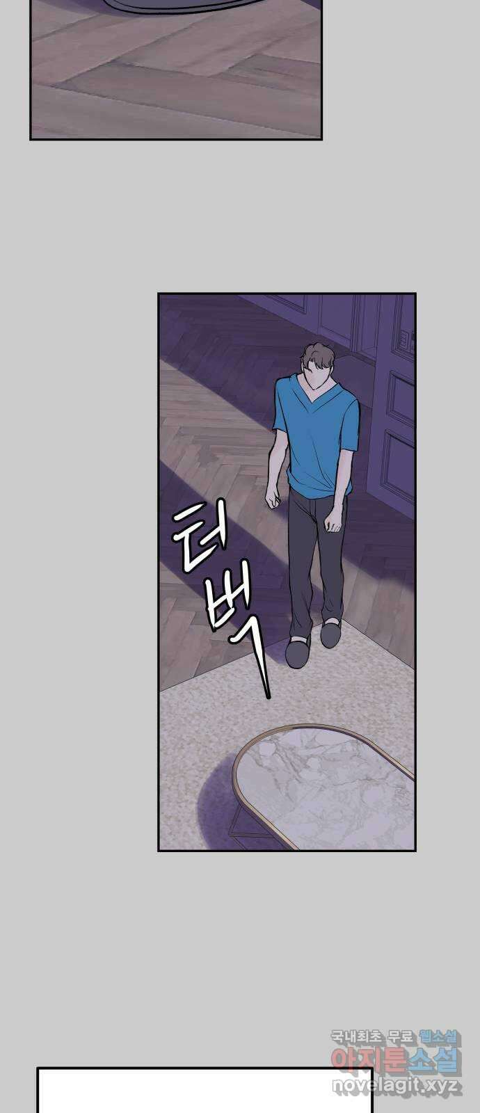 하나는 적고 둘은 너무 많아 11화 71