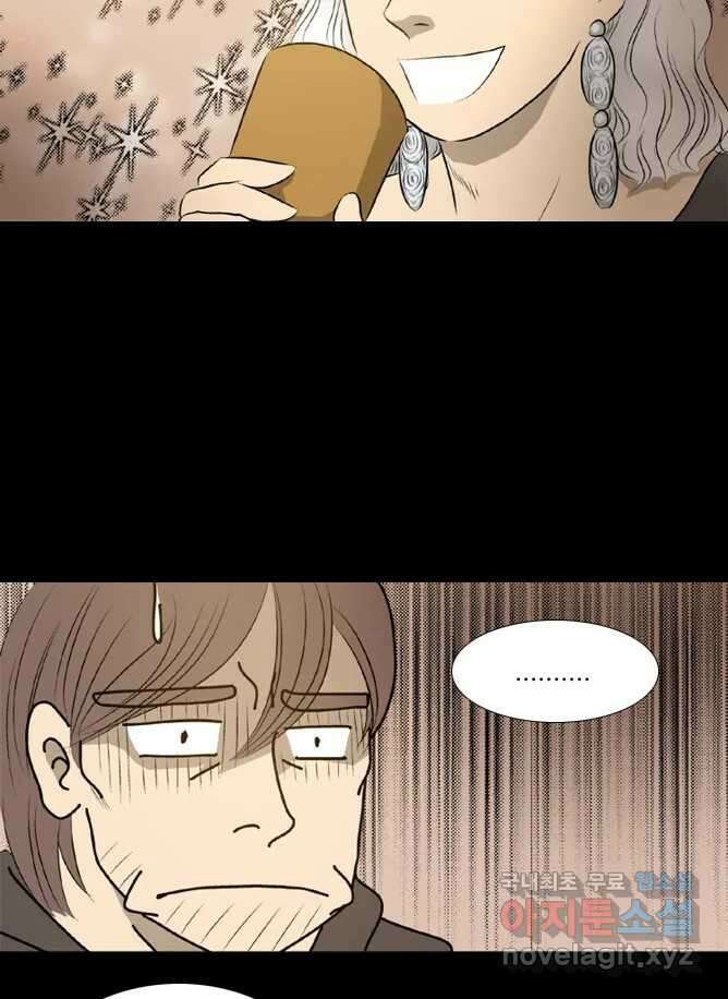 카산드라 36화 8