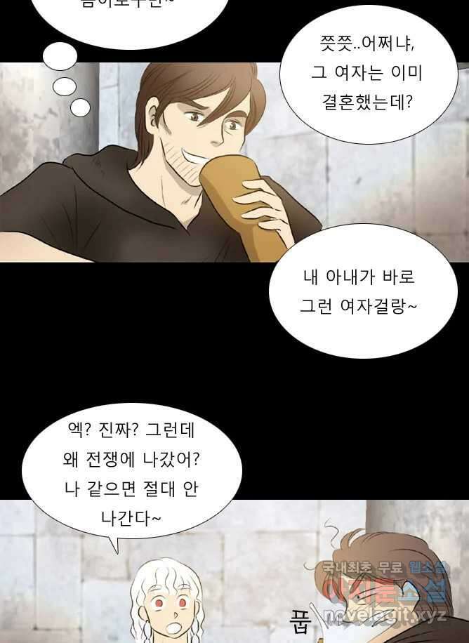 카산드라 36화 11