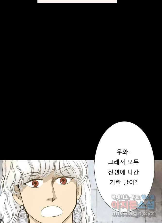 카산드라 36화 13