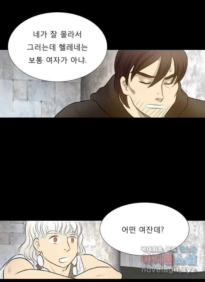 카산드라 36화 15