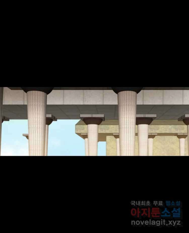 카산드라 44화 1