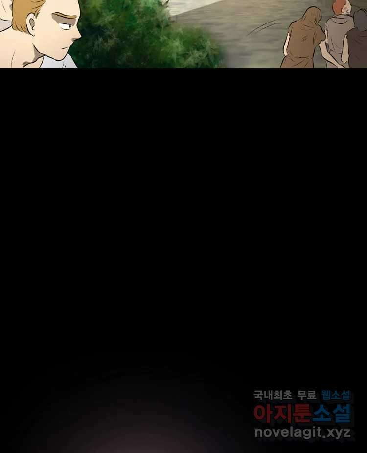 카산드라 44화 3