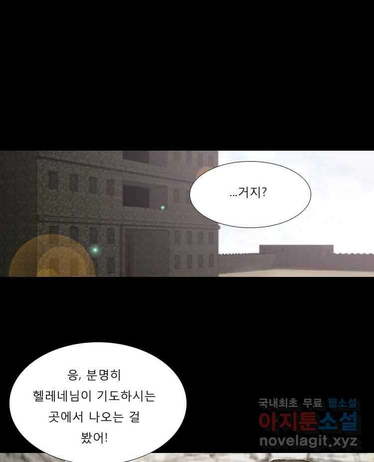 카산드라 44화 5