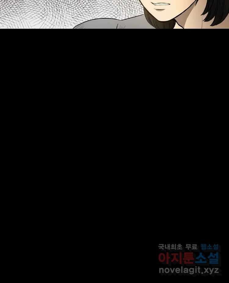 카산드라 44화 7