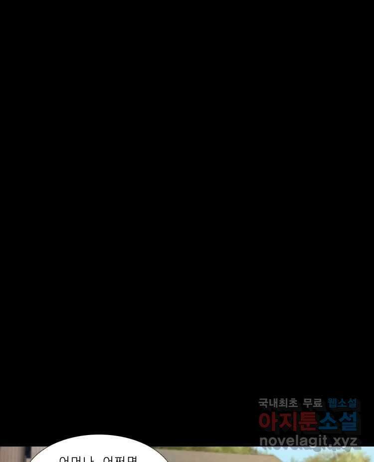카산드라 44화 8
