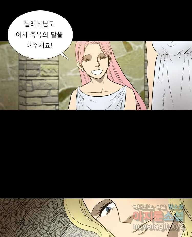 카산드라 44화 11