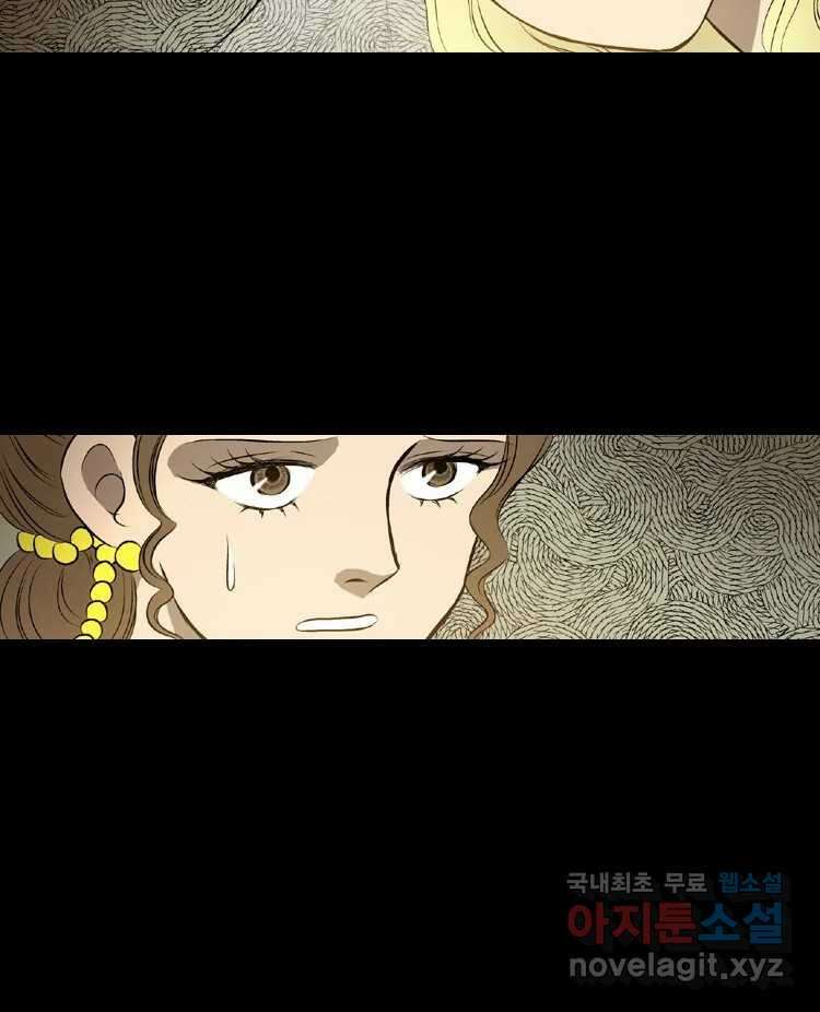 카산드라 44화 12