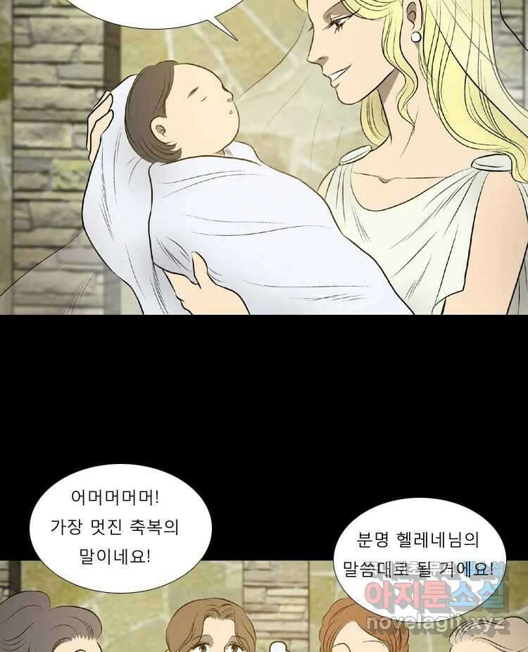카산드라 44화 14