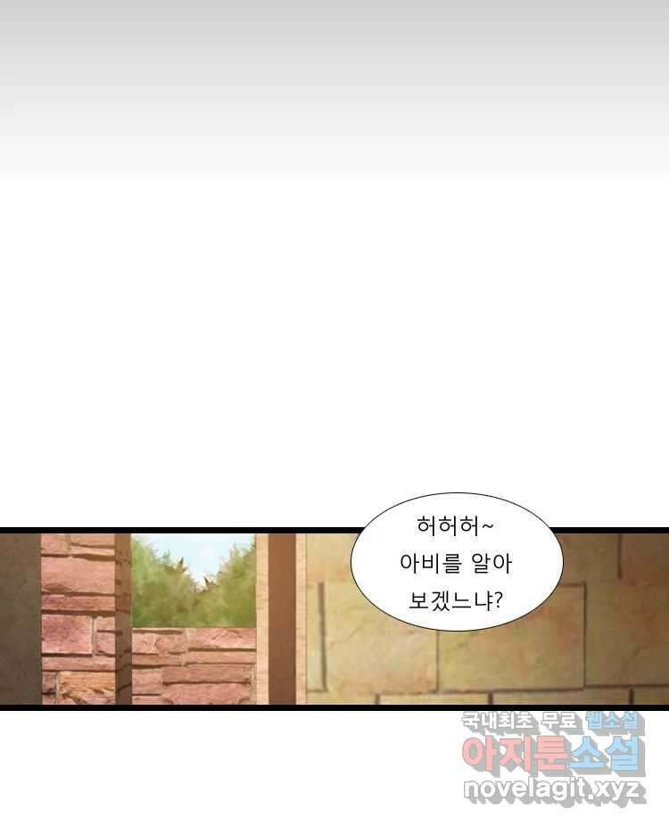 카산드라 44화 17
