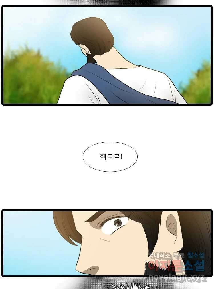 카산드라 47-2화 3