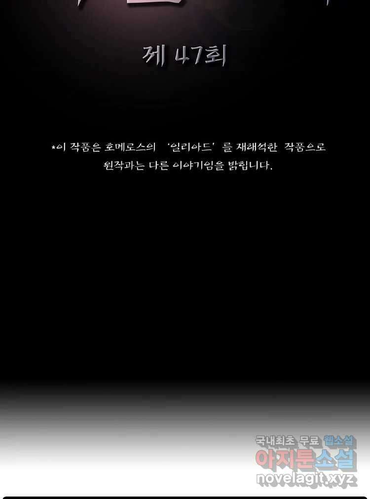 카산드라 47-2화 6