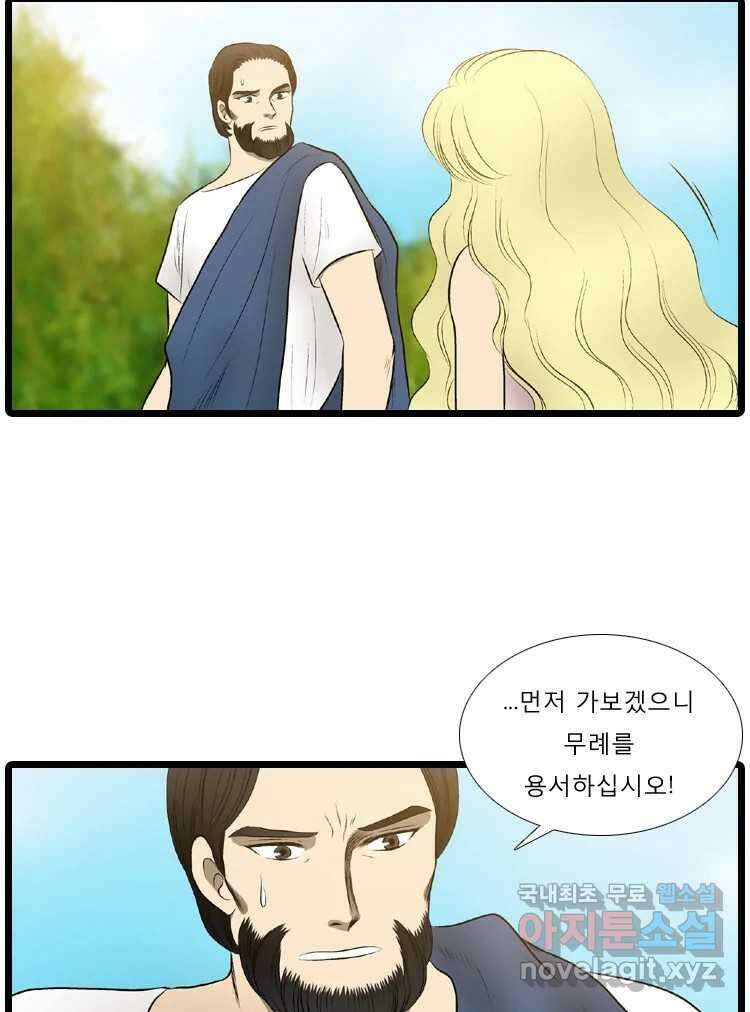 카산드라 47-2화 7