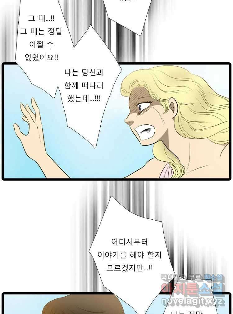 카산드라 47-2화 9
