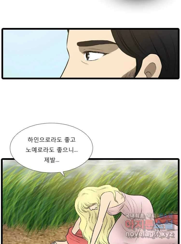 카산드라 47-2화 11