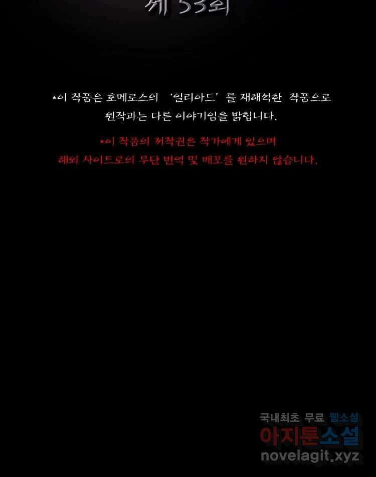 카산드라 53화 5
