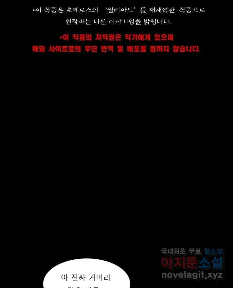 카산드라 63화 6