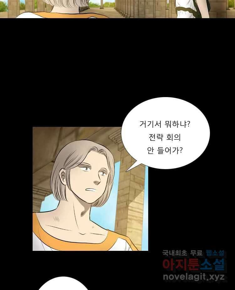 카산드라 63화 8
