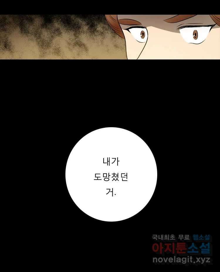 카산드라 63화 10