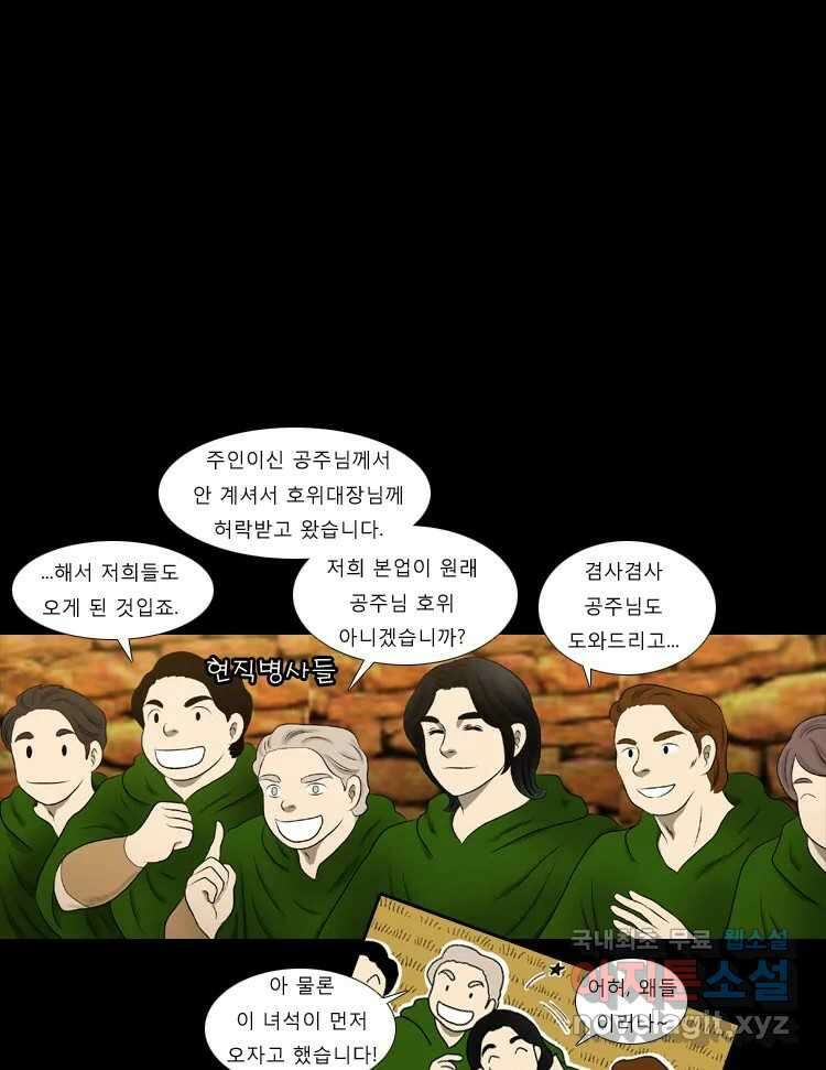 카산드라 71화 4