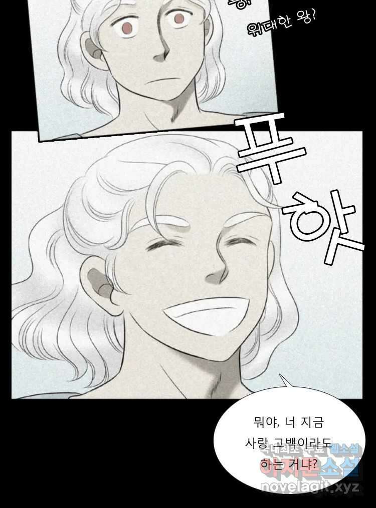 카산드라 81화 9