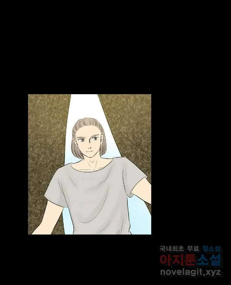 카산드라 81화 14