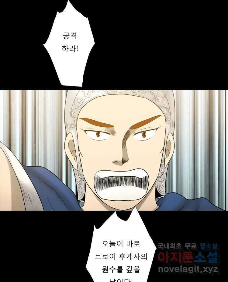 카산드라 85화 1