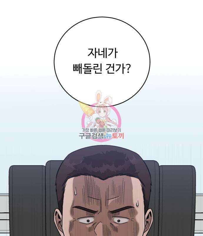 A.I. 닥터 96화 1