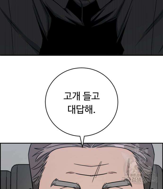 A.I. 닥터 96화 3