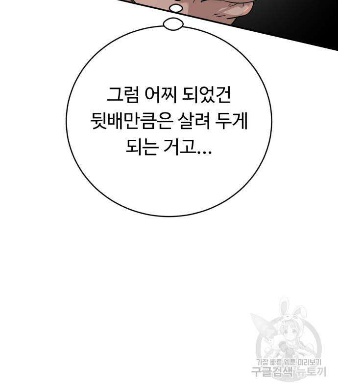 A.I. 닥터 96화 7