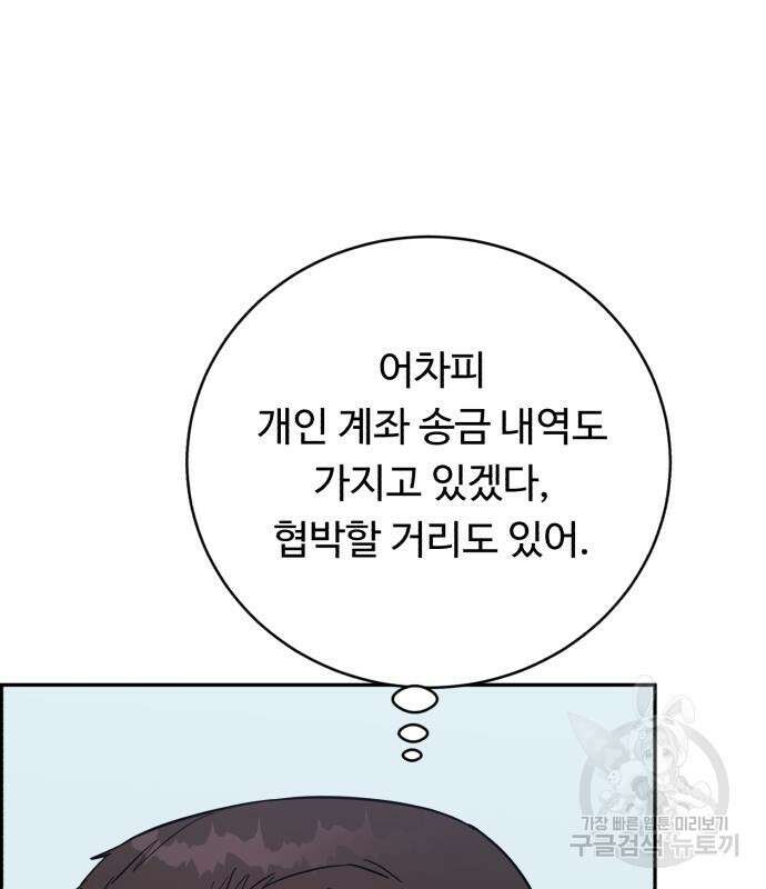 A.I. 닥터 96화 8