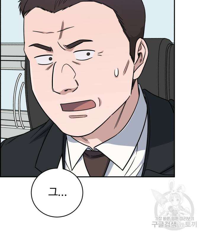 A.I. 닥터 96화 9