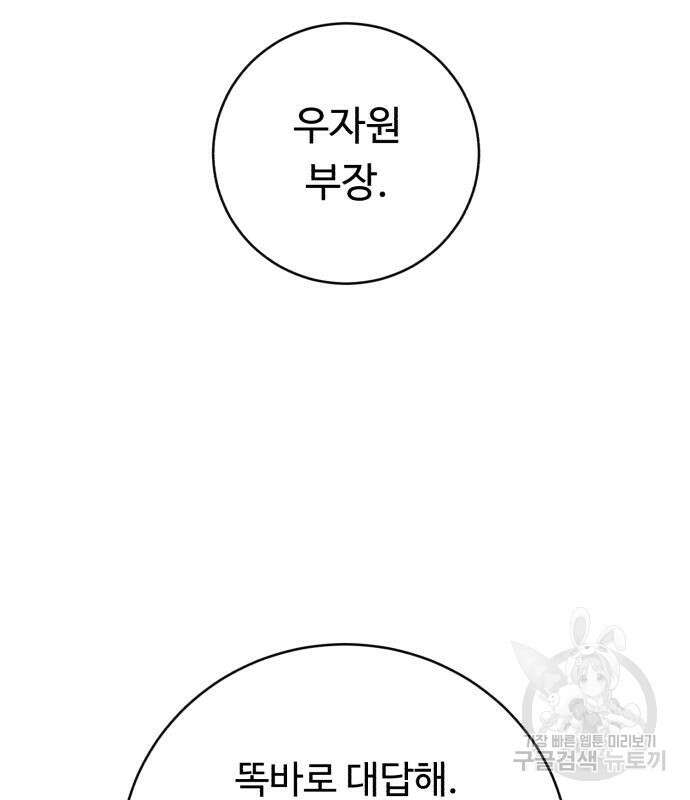 A.I. 닥터 96화 10