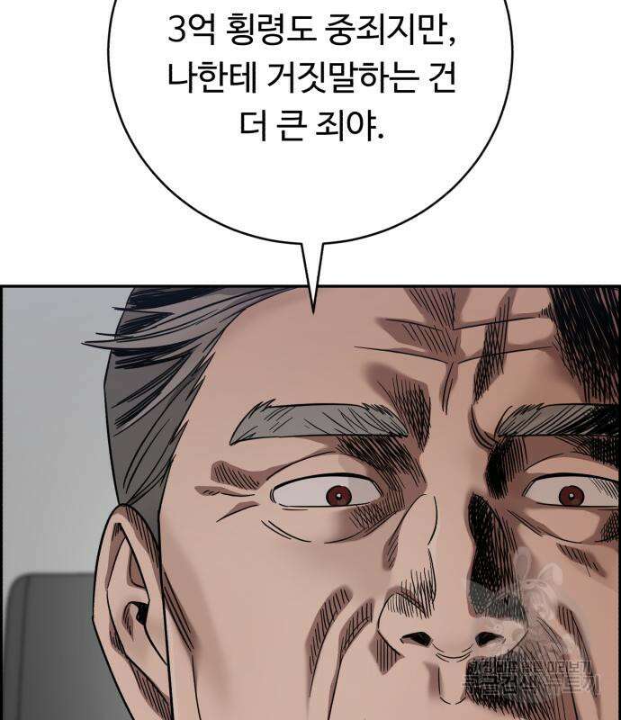 A.I. 닥터 96화 11