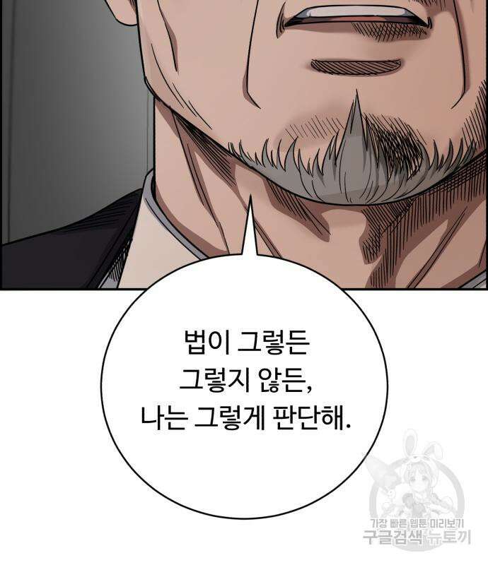 A.I. 닥터 96화 12