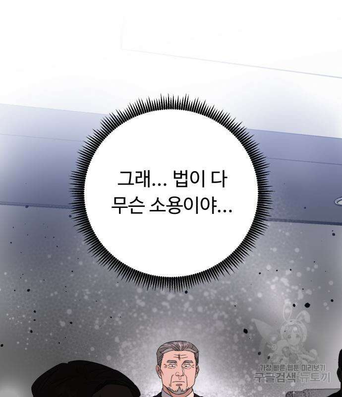 A.I. 닥터 96화 16