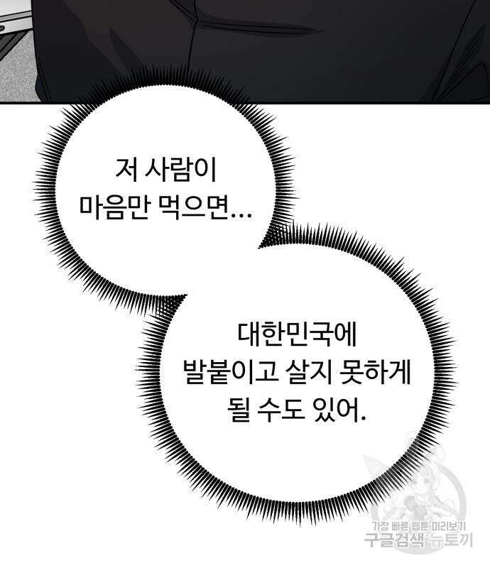 A.I. 닥터 96화 18
