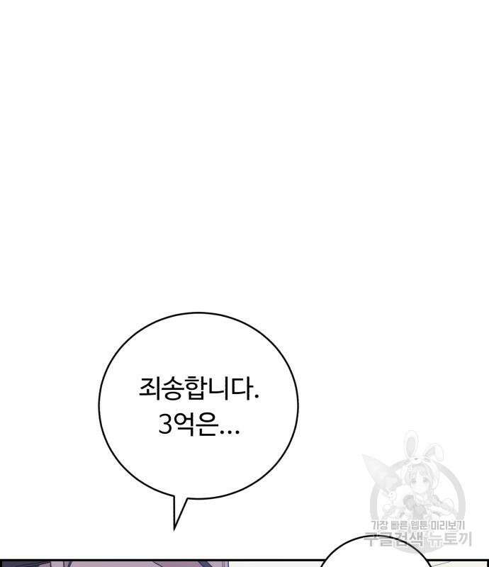 A.I. 닥터 96화 19