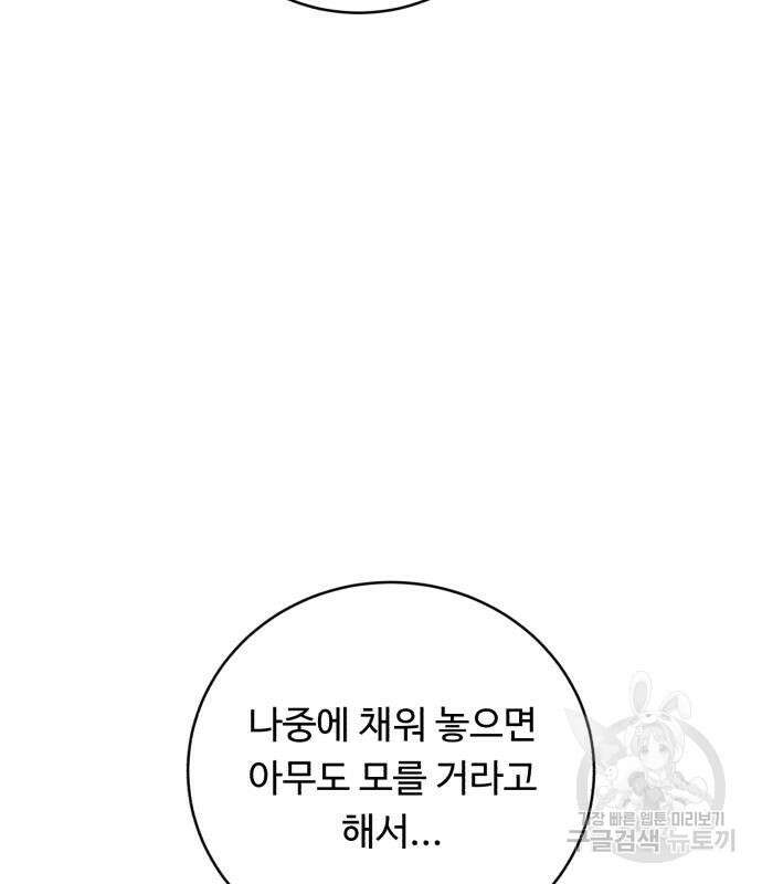 A.I. 닥터 96화 21