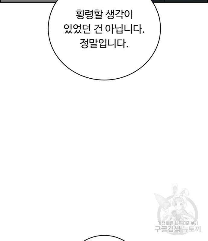 A.I. 닥터 96화 23